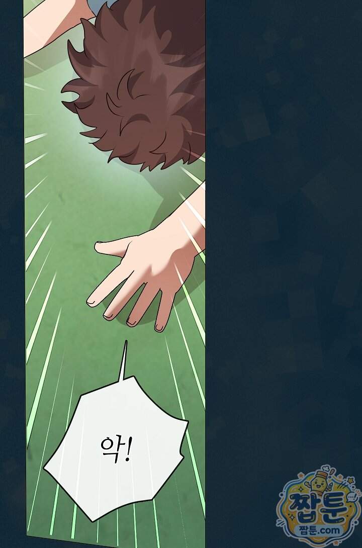 저승식당 132화 76