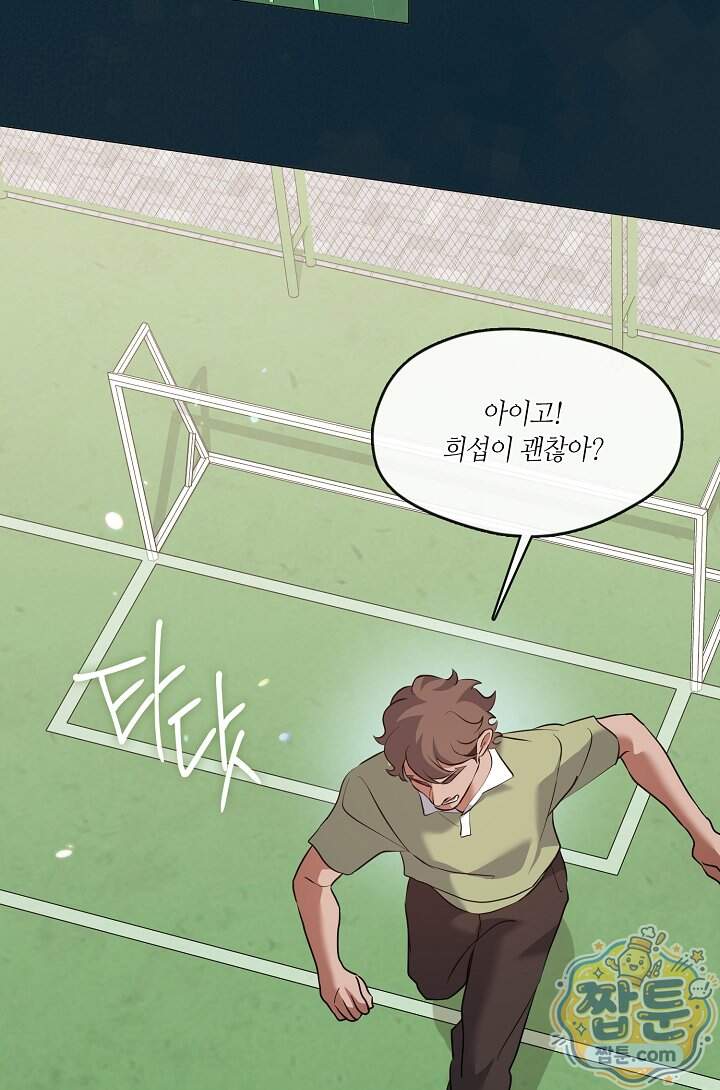 저승식당 132화 77