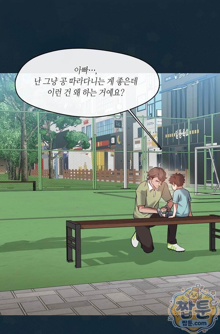 저승식당 132화 81