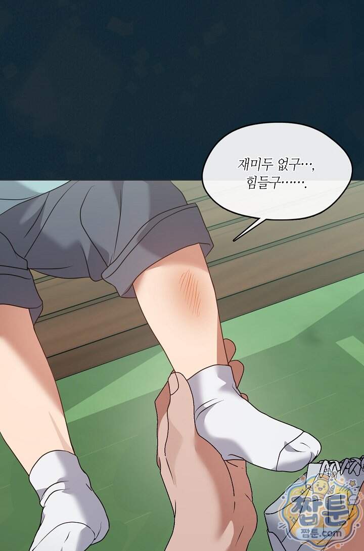 저승식당 132화 82