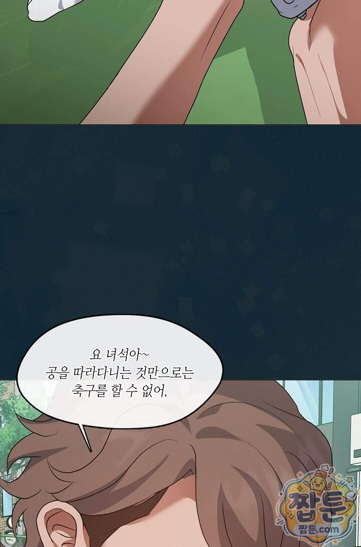 저승식당 132화 83