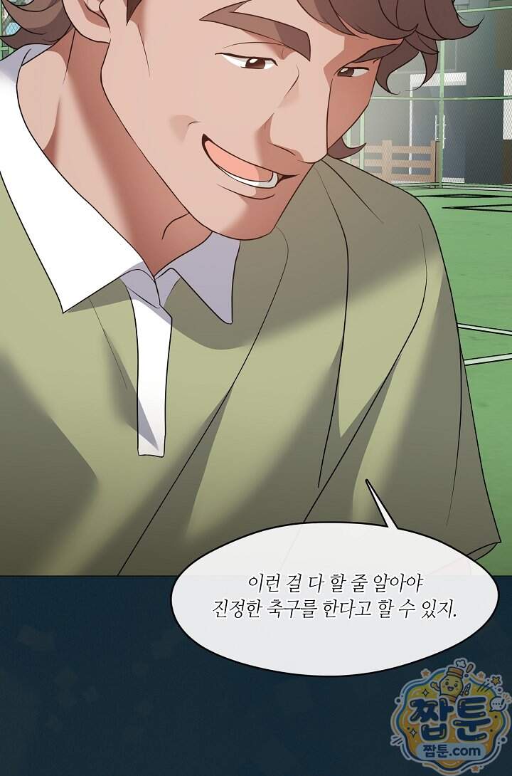 저승식당 132화 84