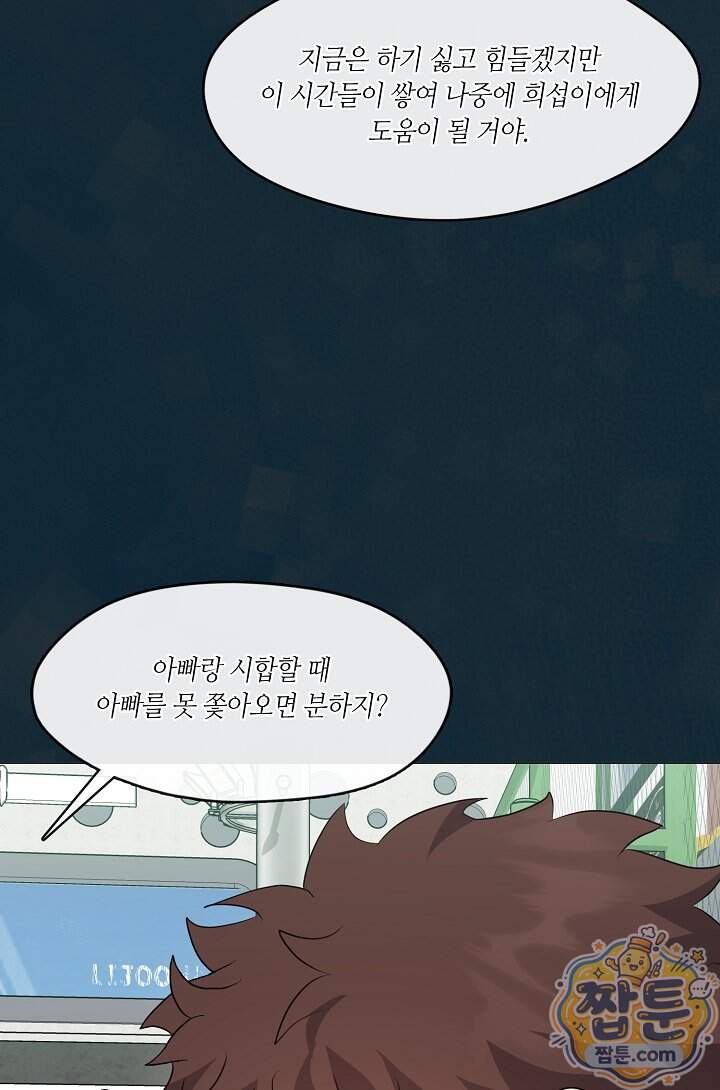 저승식당 132화 86