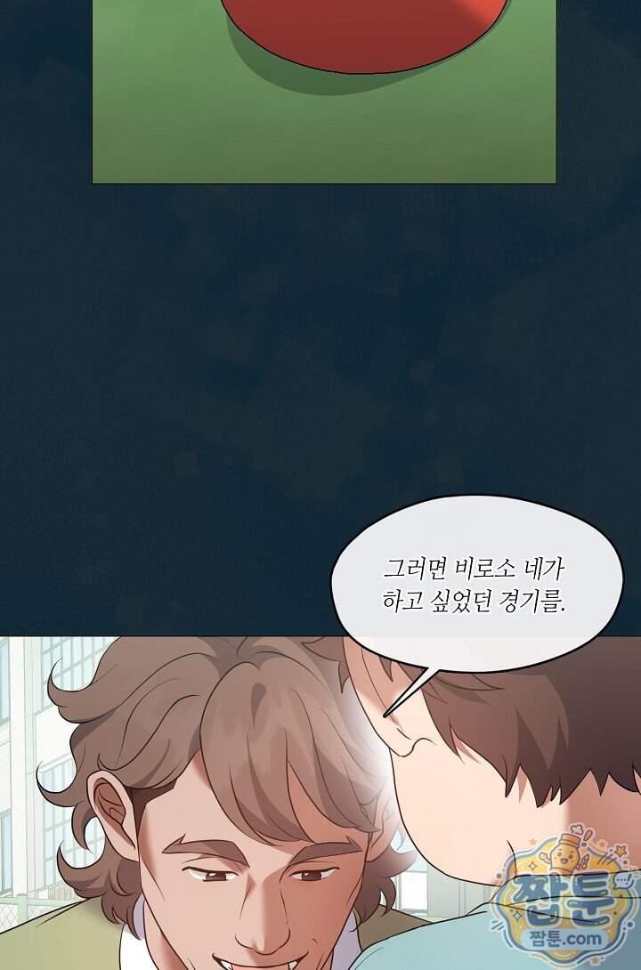 저승식당 132화 89