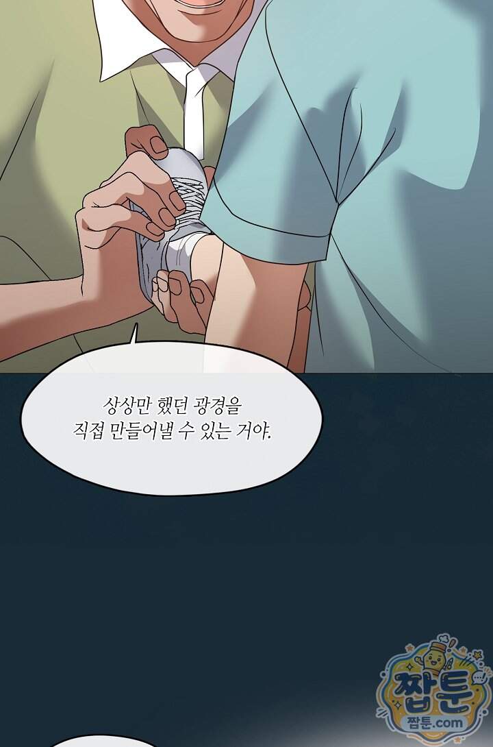 저승식당 132화 90