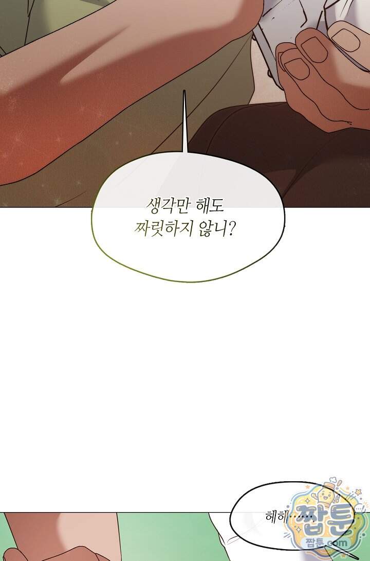 저승식당 132화 93