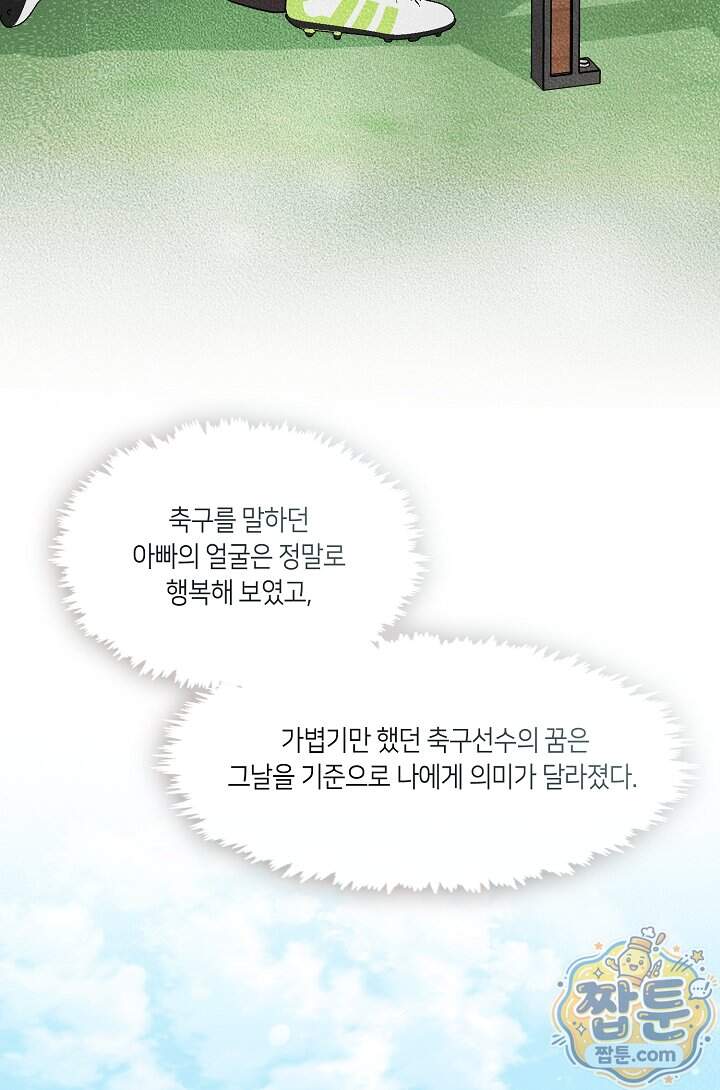 저승식당 132화 96