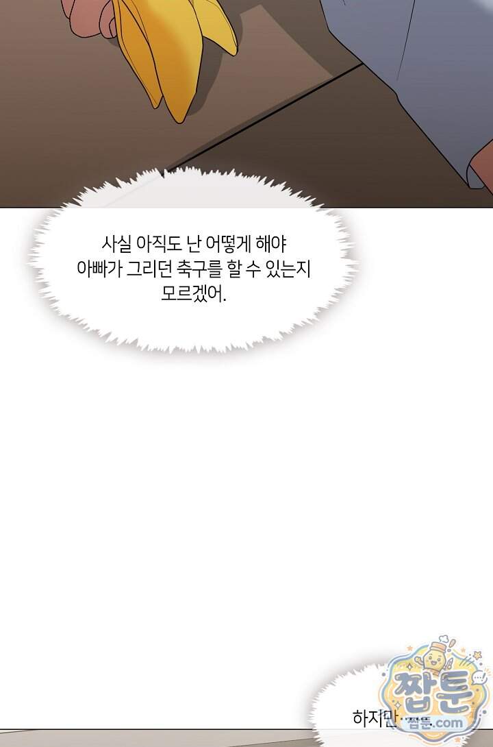 저승식당 132화 99