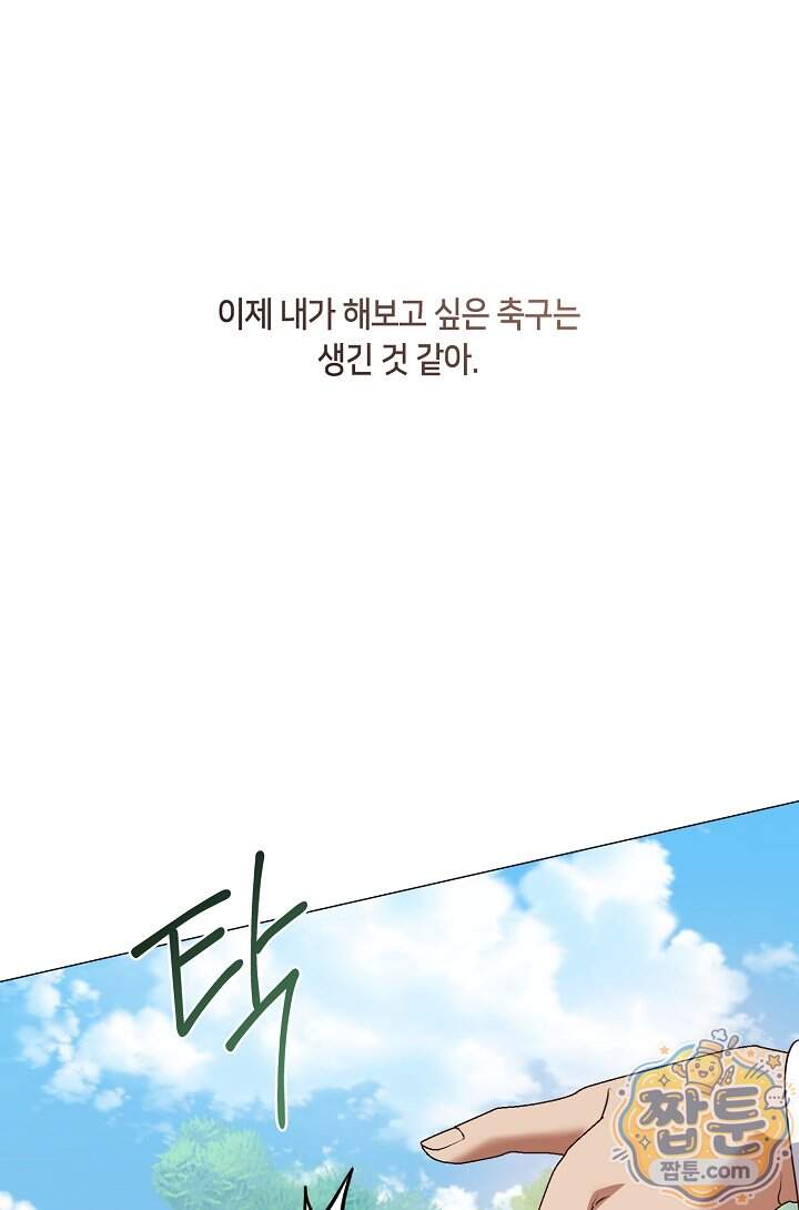 저승식당 132화 103