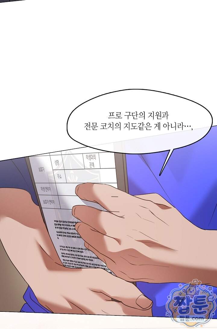 저승식당 132화 106