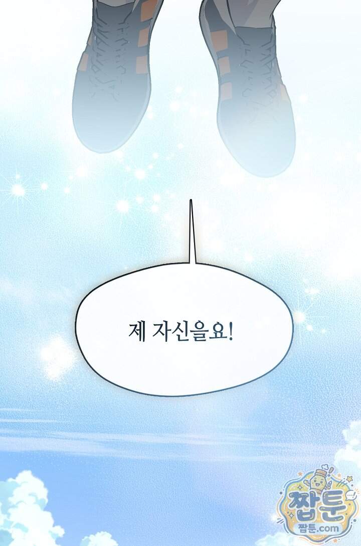 저승식당 132화 109