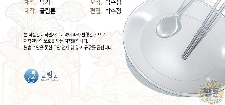 저승식당 132화 112
