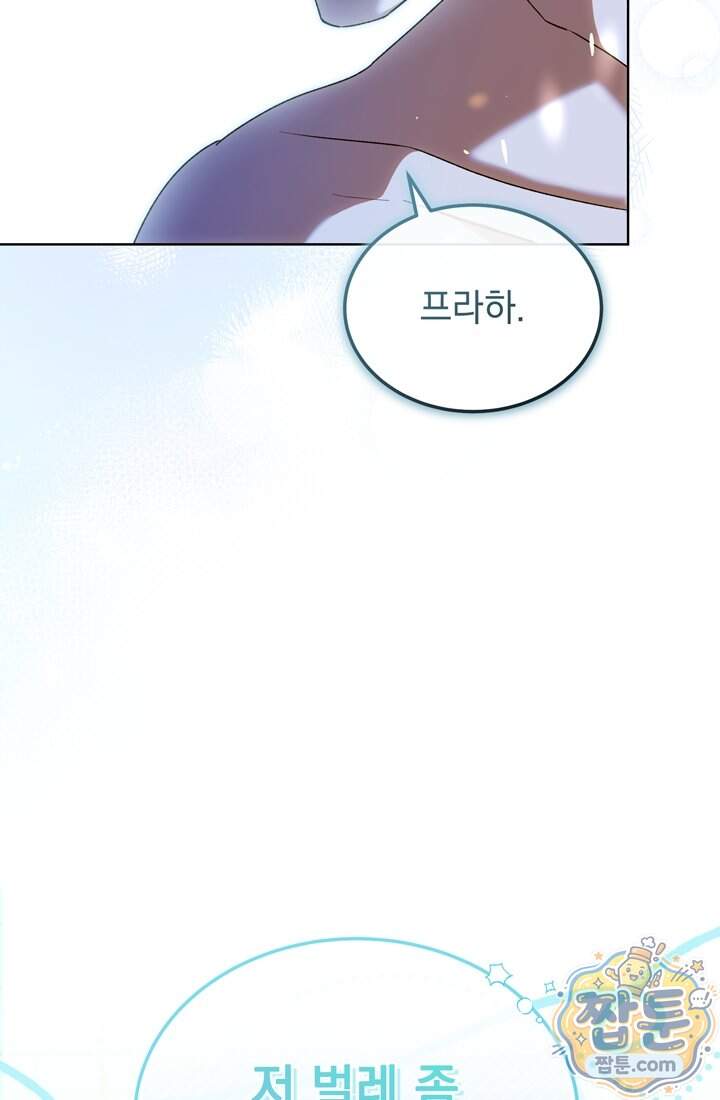 좀비물 민폐 악녀가 된 K직장인 40화 7