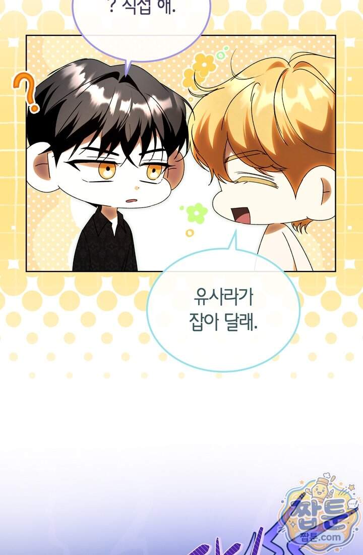 좀비물 민폐 악녀가 된 K직장인 40화 10