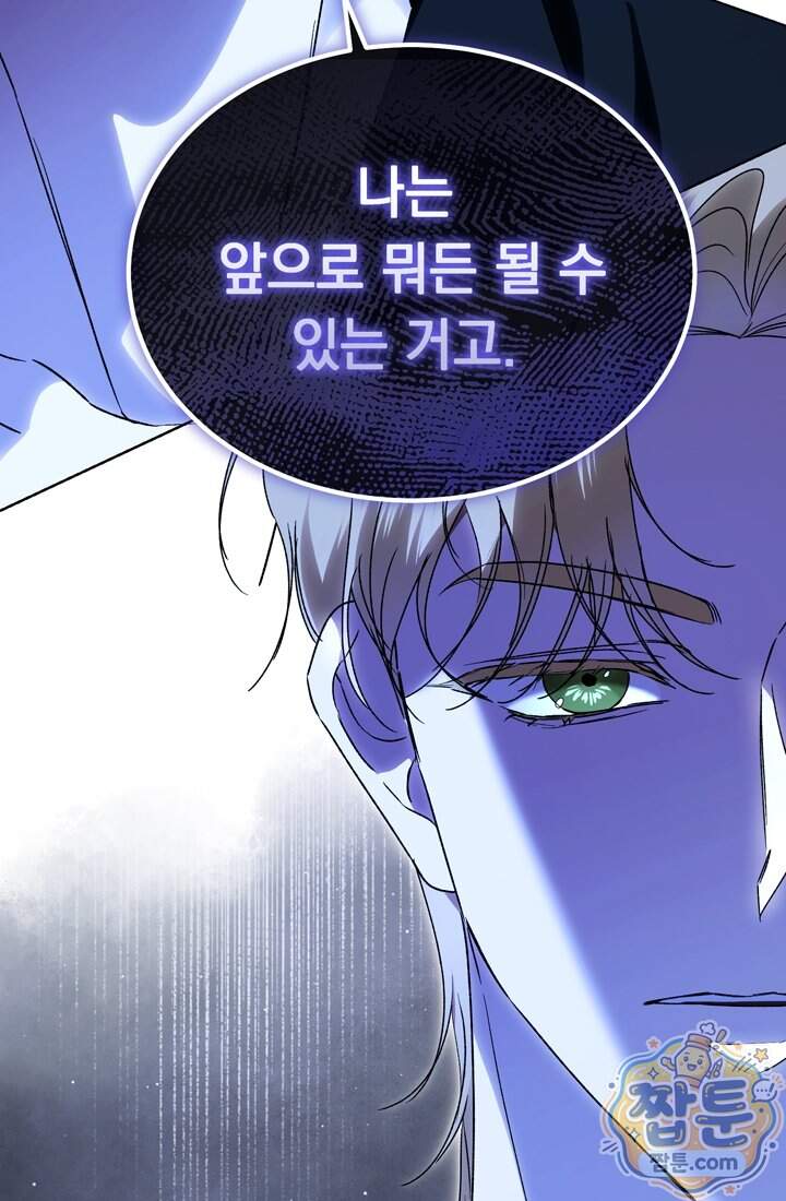 좀비물 민폐 악녀가 된 K직장인 40화 23