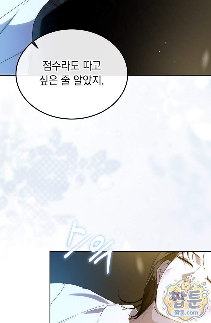 좀비물 민폐 악녀가 된 K직장인 40화 29