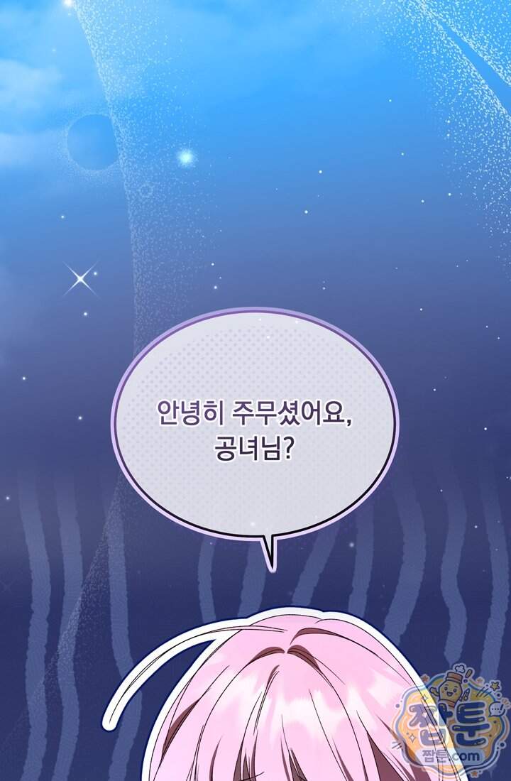 좀비물 민폐 악녀가 된 K직장인 40화 40