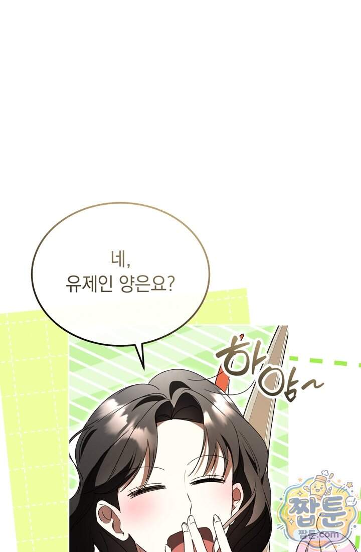 좀비물 민폐 악녀가 된 K직장인 40화 42