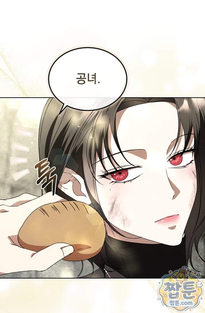 좀비물 민폐 악녀가 된 K직장인 40화 44