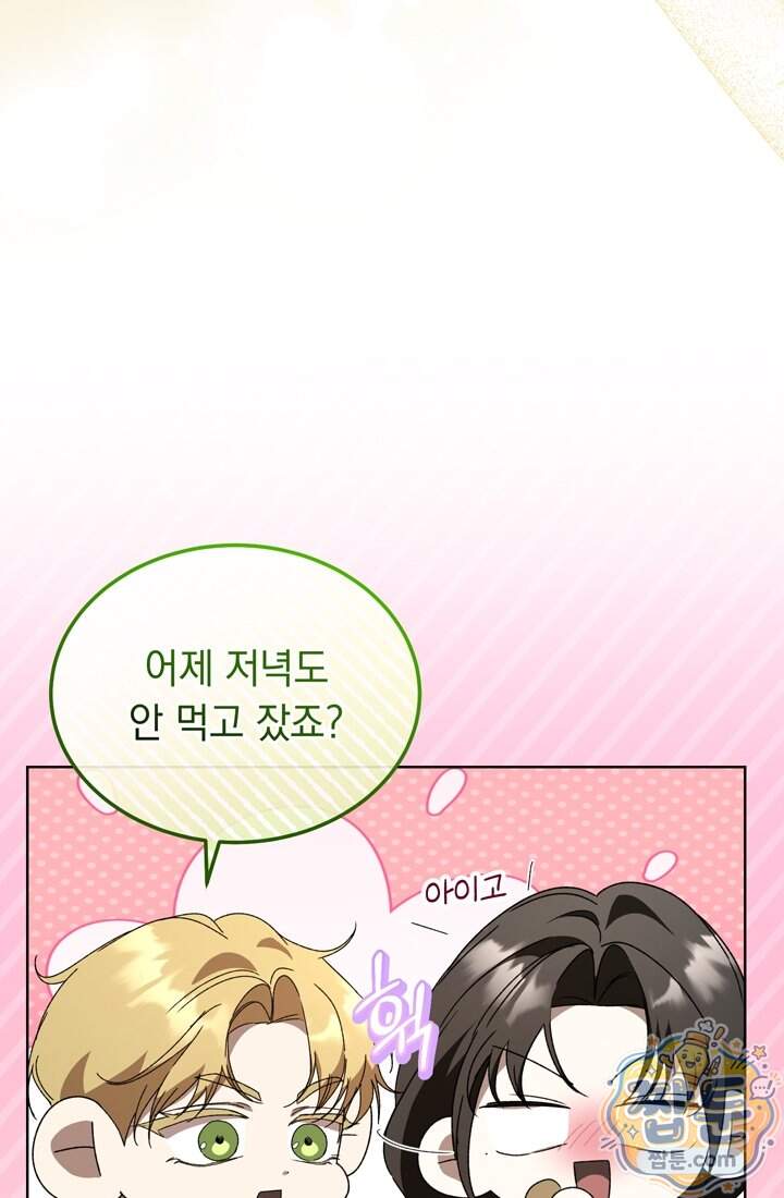 좀비물 민폐 악녀가 된 K직장인 40화 45