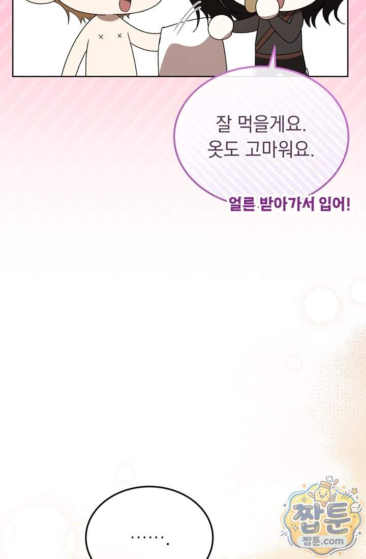 좀비물 민폐 악녀가 된 K직장인 40화 46
