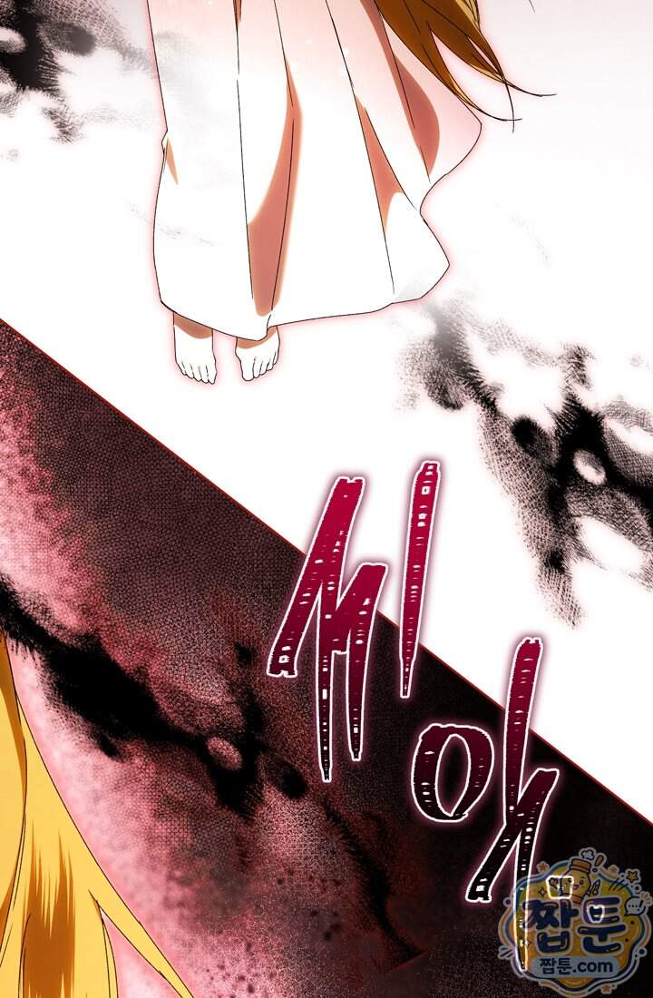 좀비물 민폐 악녀가 된 K직장인 40화 53