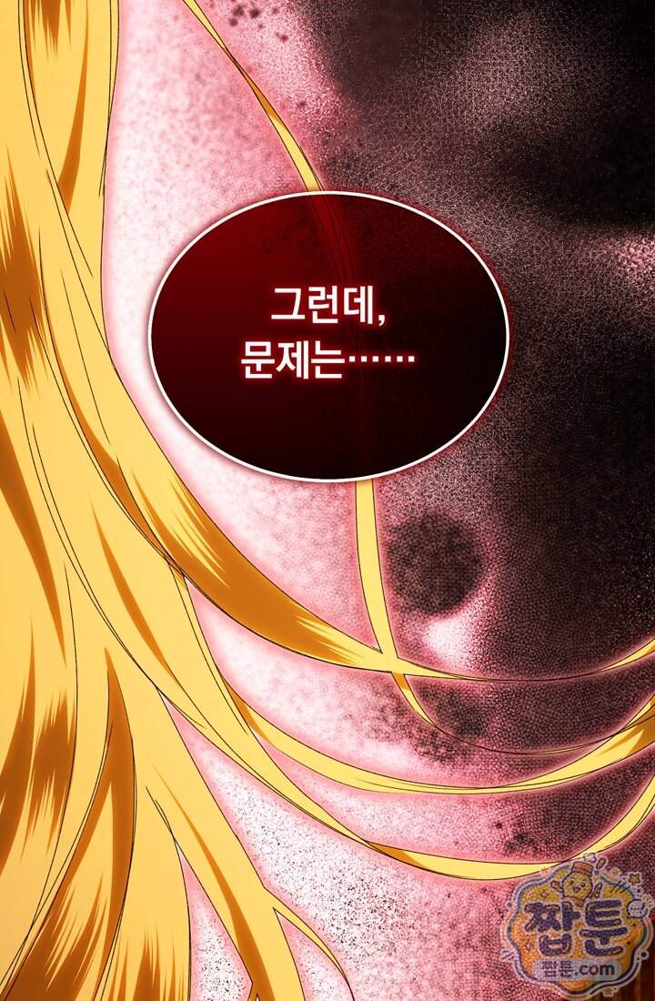 좀비물 민폐 악녀가 된 K직장인 40화 54