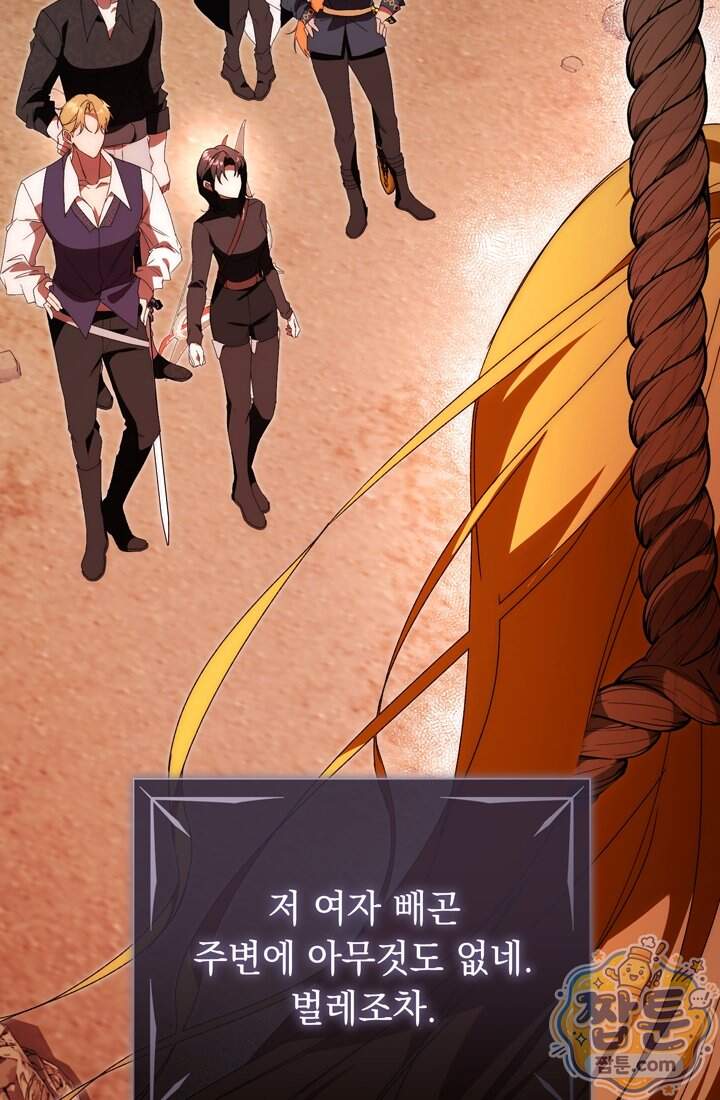 좀비물 민폐 악녀가 된 K직장인 40화 65