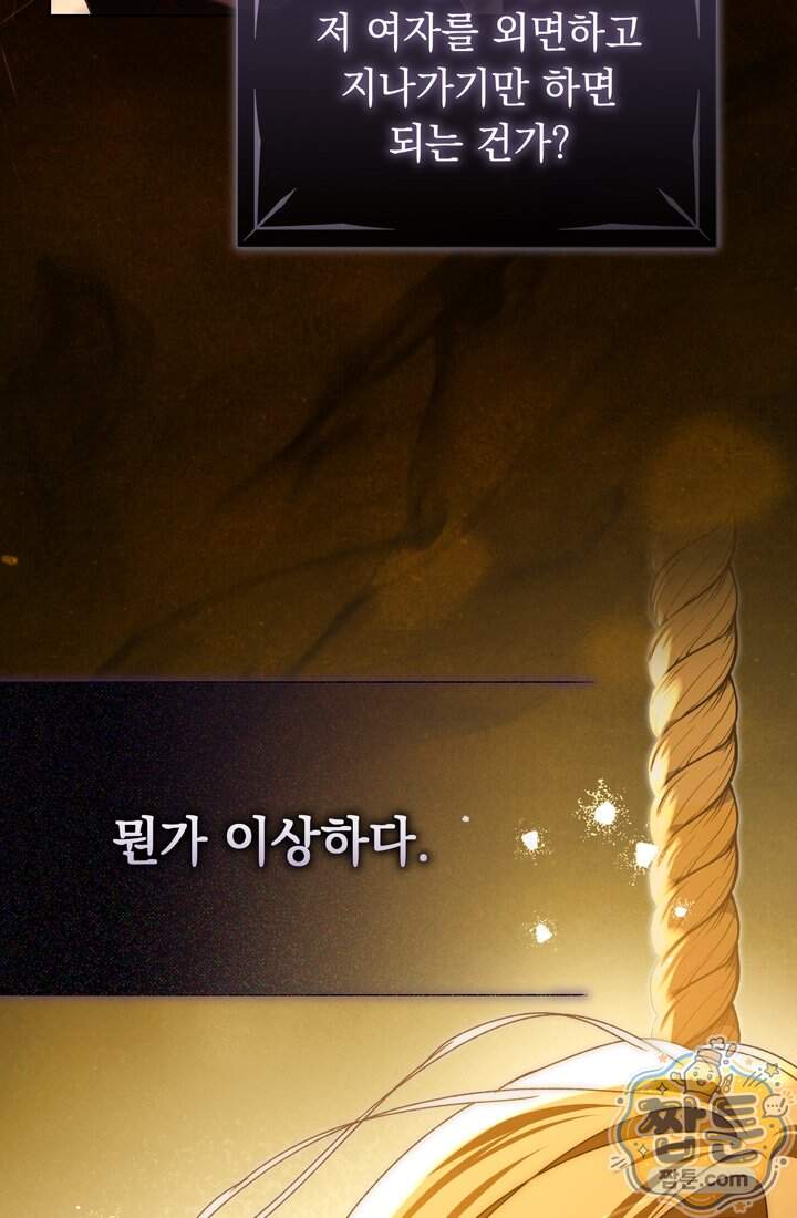 좀비물 민폐 악녀가 된 K직장인 40화 68