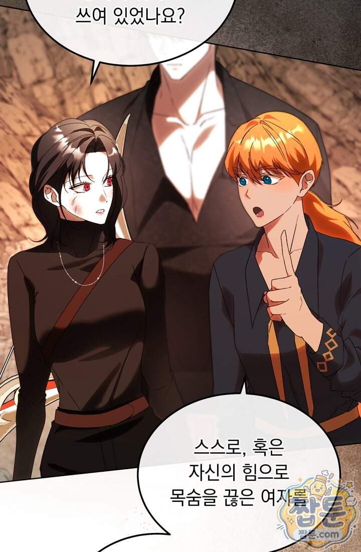 좀비물 민폐 악녀가 된 K직장인 40화 71