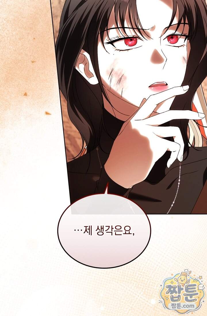 좀비물 민폐 악녀가 된 K직장인 40화 73