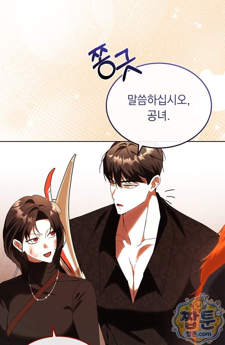 좀비물 민폐 악녀가 된 K직장인 40화 74