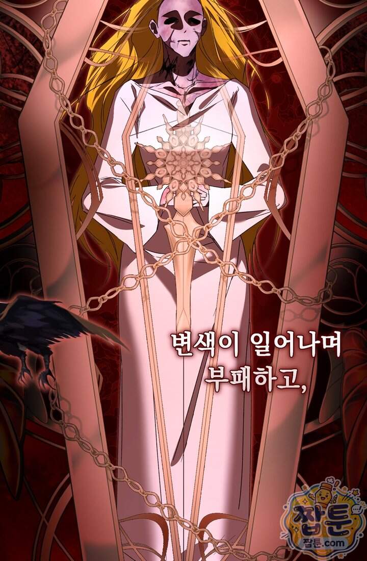 좀비물 민폐 악녀가 된 K직장인 40화 78