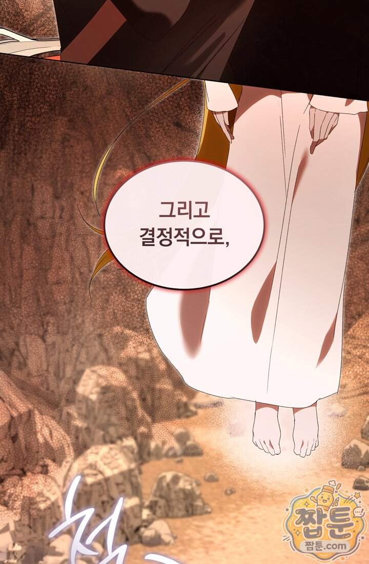 좀비물 민폐 악녀가 된 K직장인 40화 81