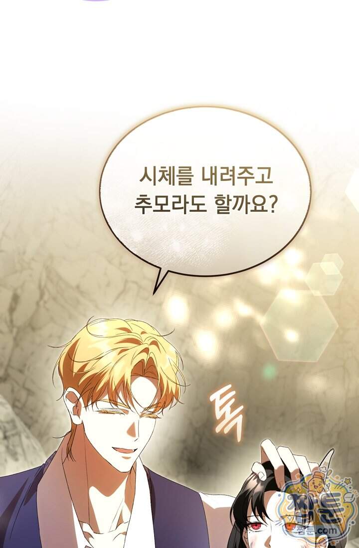 좀비물 민폐 악녀가 된 K직장인 40화 89