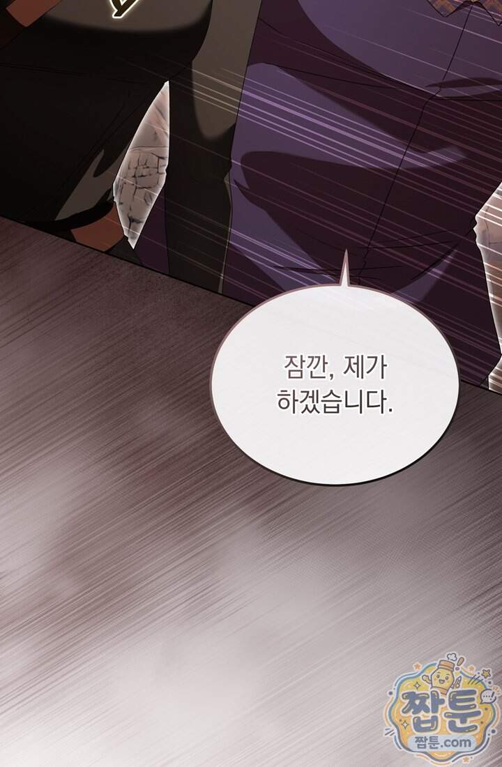 좀비물 민폐 악녀가 된 K직장인 40화 106