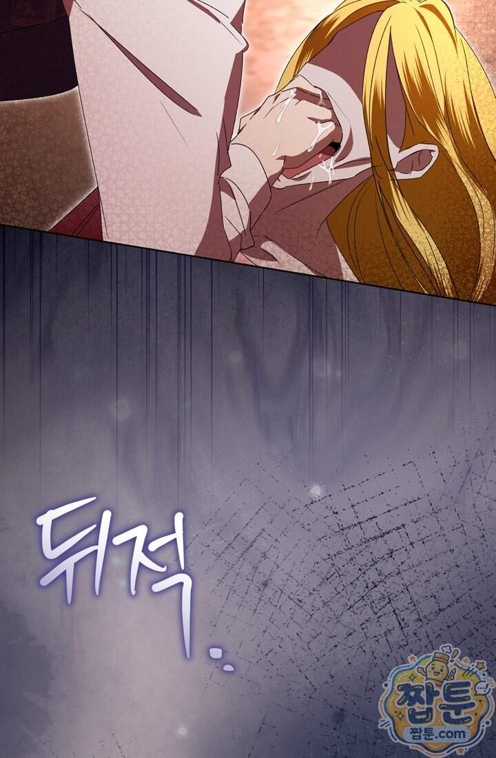 좀비물 민폐 악녀가 된 K직장인 40화 111
