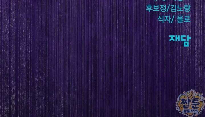 좀비물 민폐 악녀가 된 K직장인 40화 117