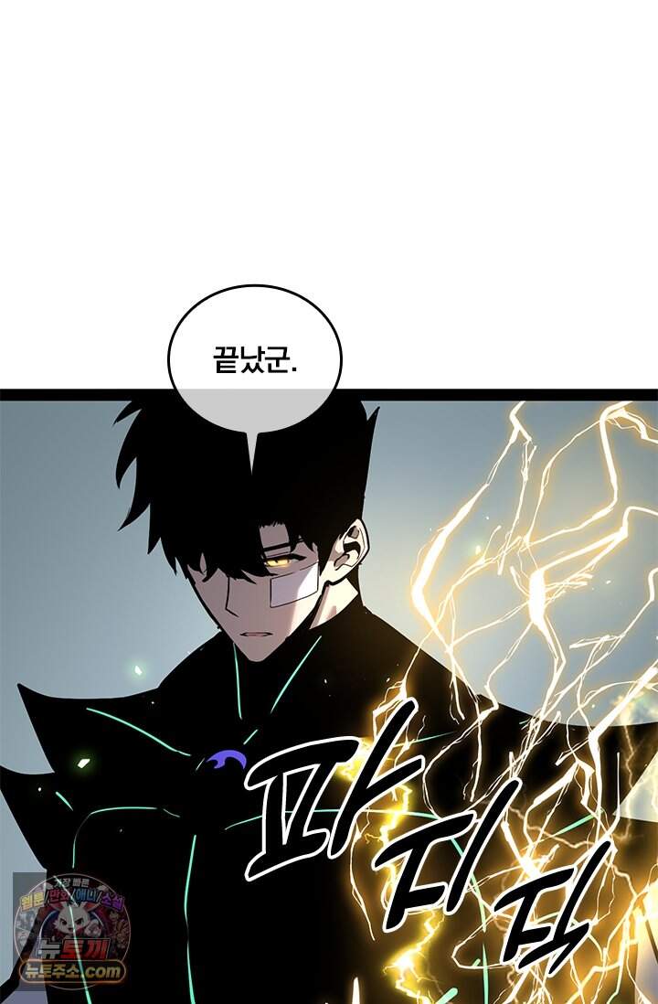 이세계 최강 반지왕 78화 4