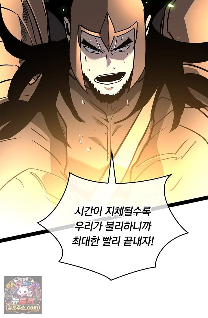 이세계 최강 반지왕 78화 21