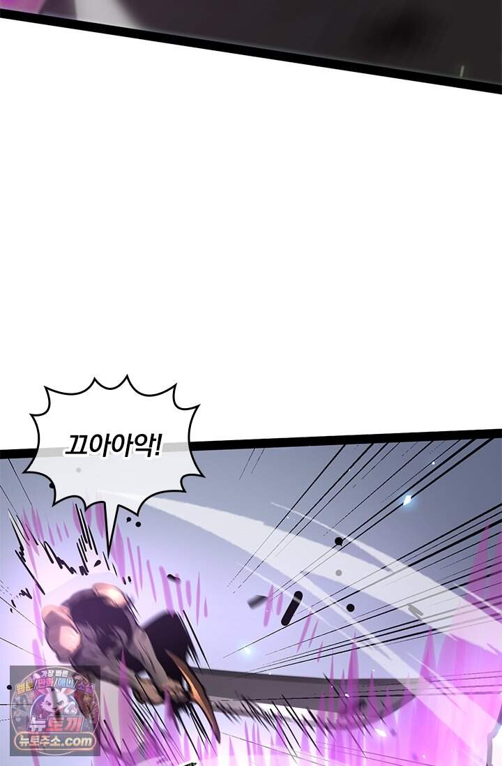 이세계 최강 반지왕 78화 27