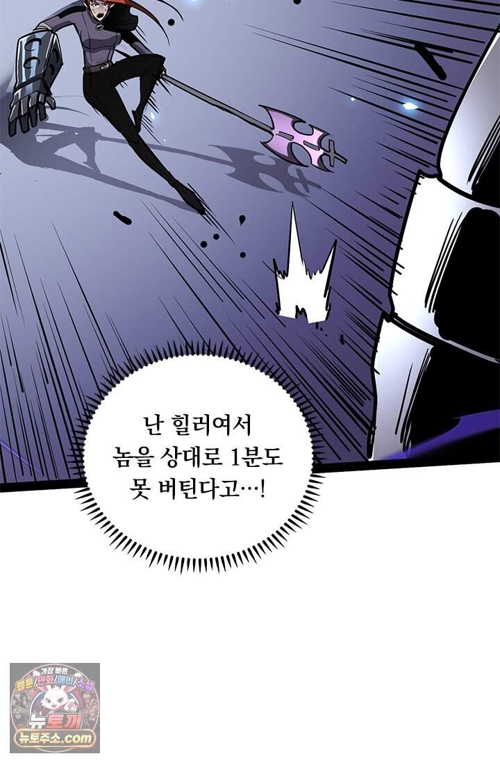 이세계 최강 반지왕 78화 34