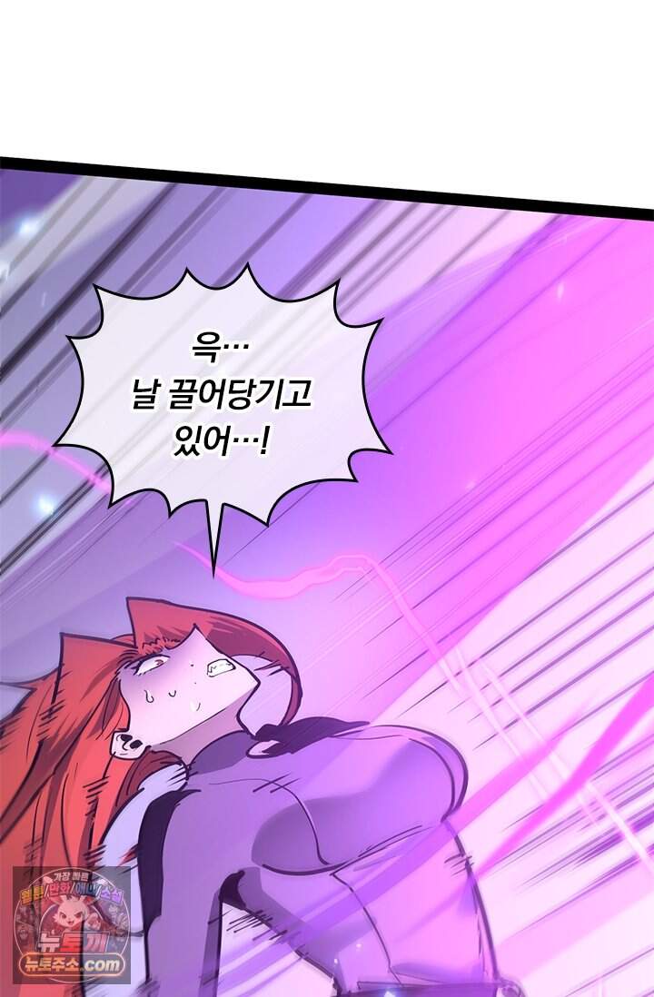 이세계 최강 반지왕 78화 38