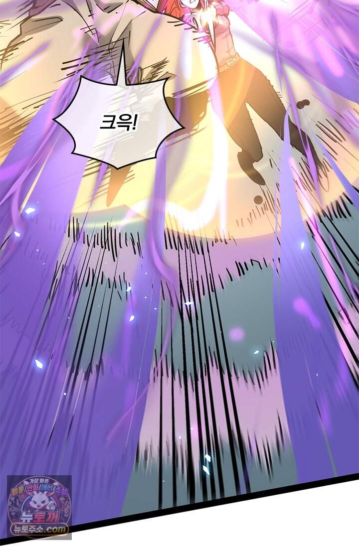 이세계 최강 반지왕 78화 45