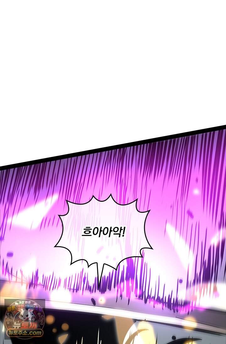 이세계 최강 반지왕 78화 46