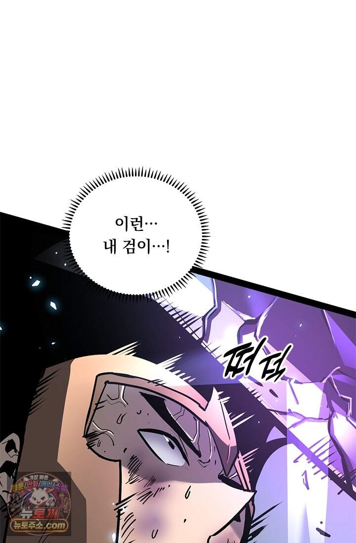 이세계 최강 반지왕 78화 48