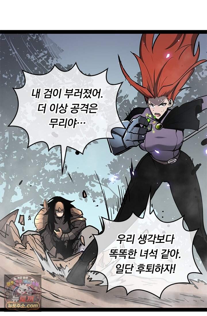 이세계 최강 반지왕 78화 55