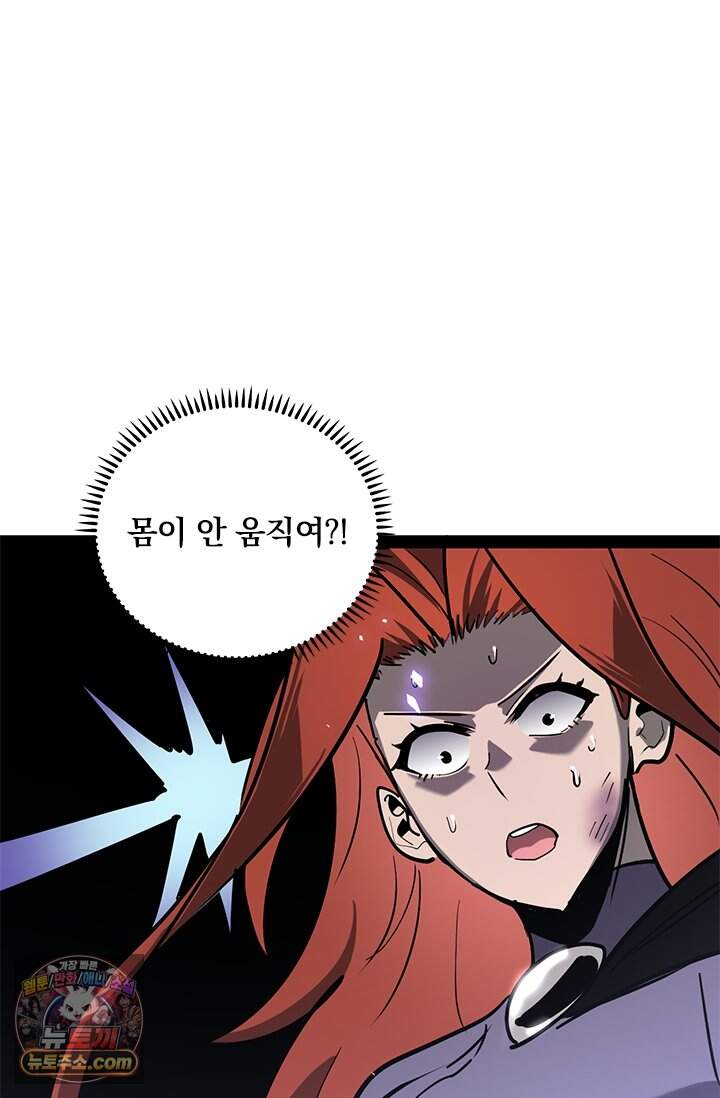 이세계 최강 반지왕 78화 56