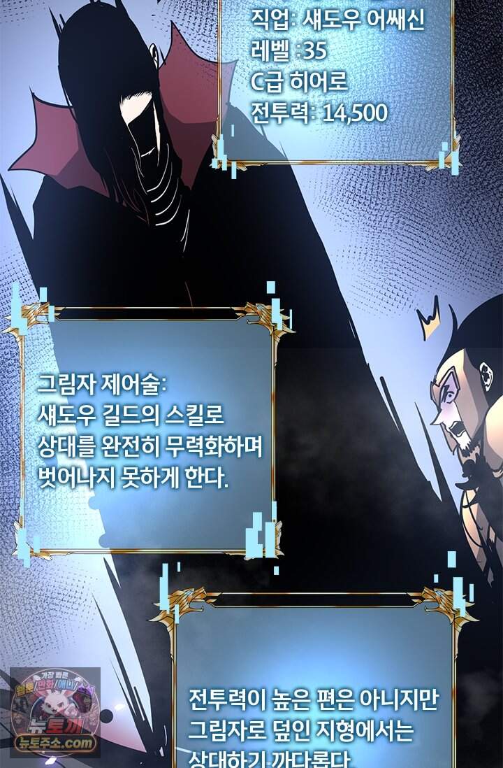 이세계 최강 반지왕 78화 58