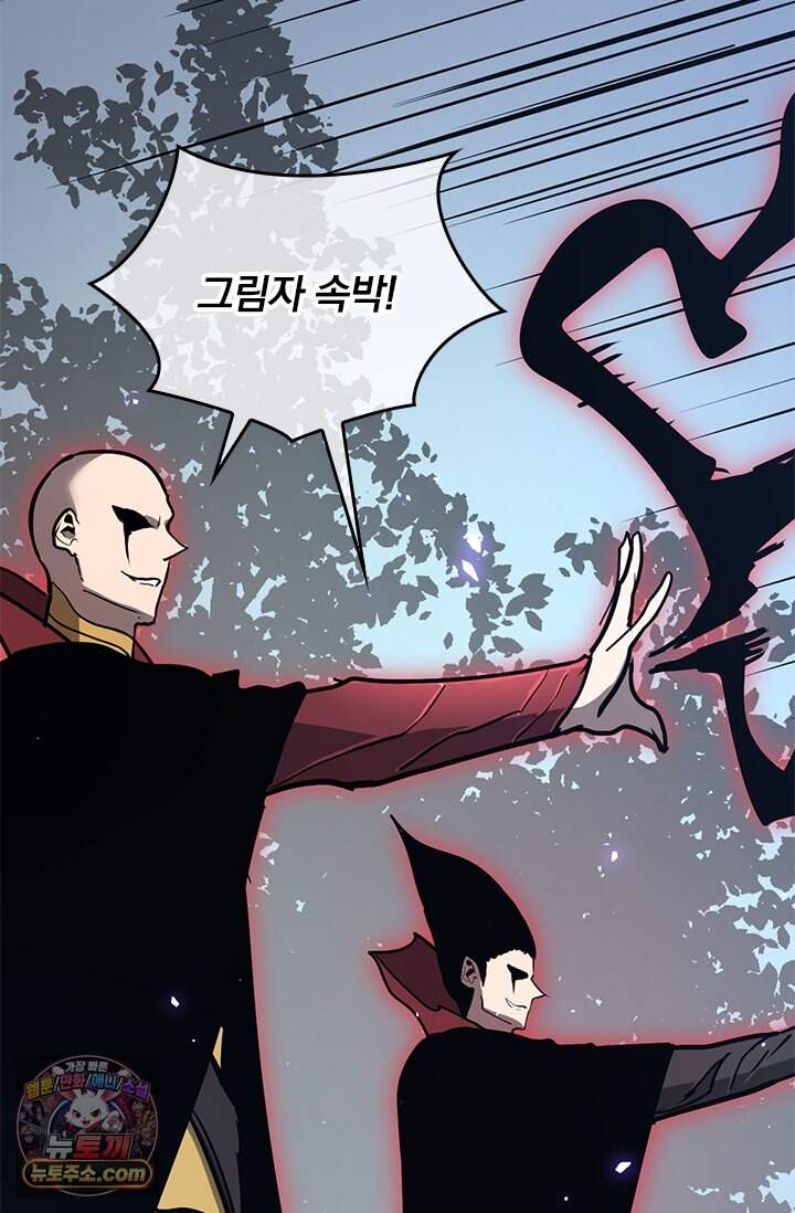 이세계 최강 반지왕 78화 66